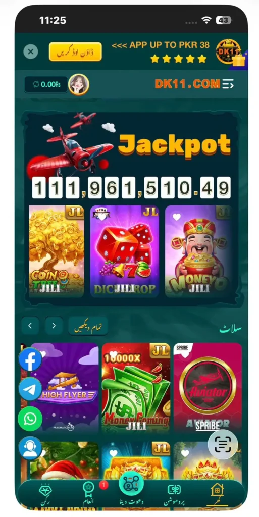 Screenshot of DK11 APK games with user-friendly interface