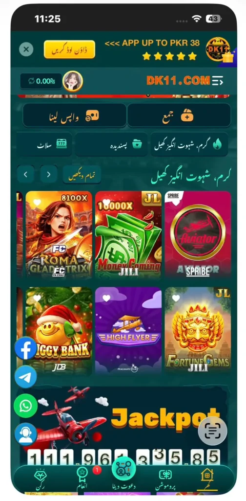 Full DK11 game collection with Aviator, Lucky Wheel, Rocket games for online casino players in 2026