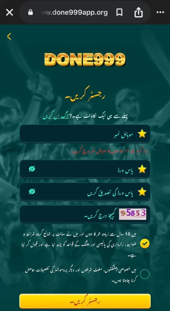 registration interface in done999 apk
