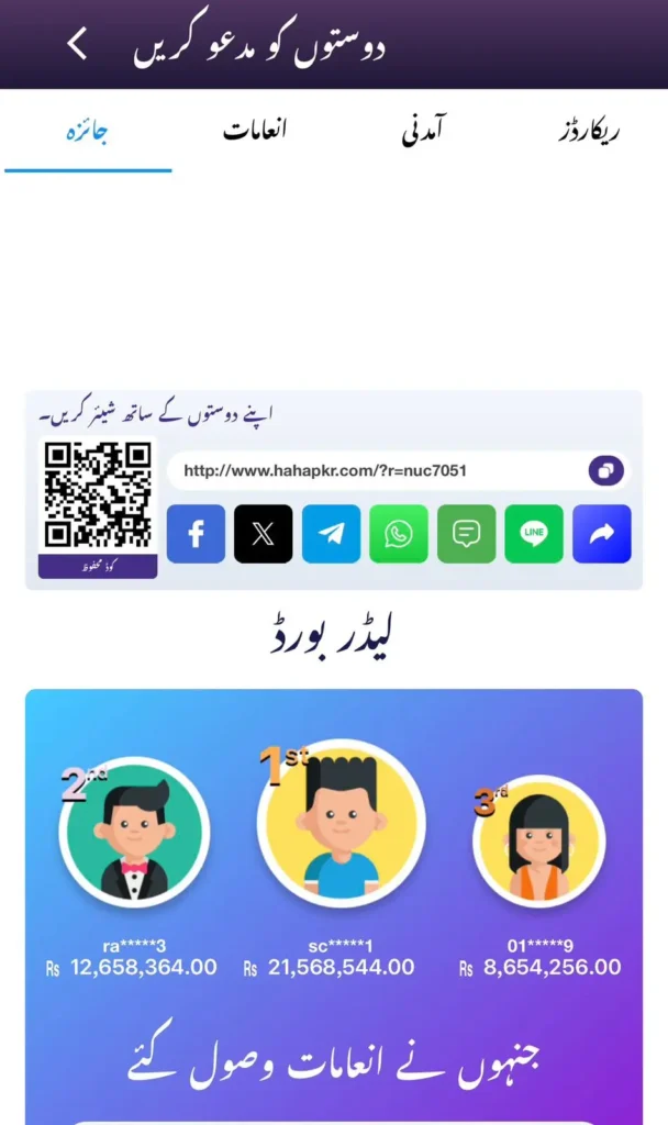 Referral Option in haha pkr game